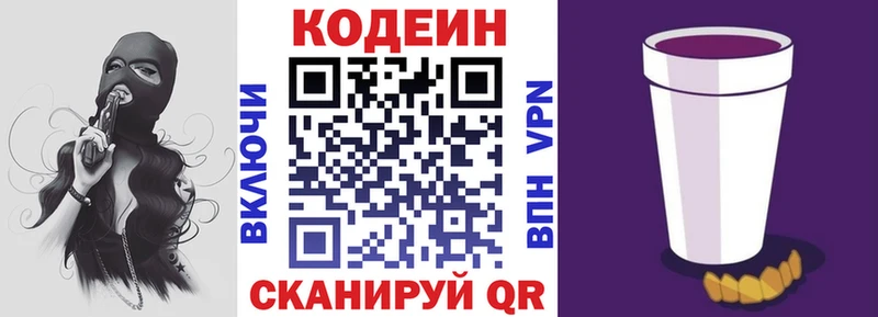 Codein Purple Drank Верхний Тагил