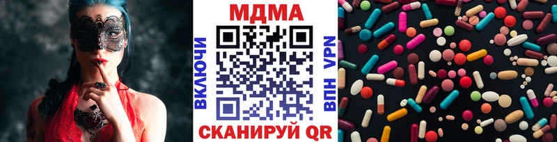 МДМА кристаллы  Верхний Тагил 